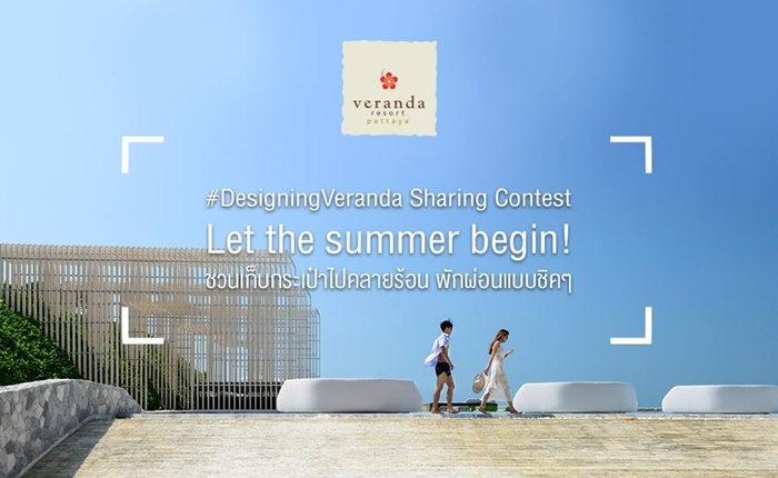 Veranda7