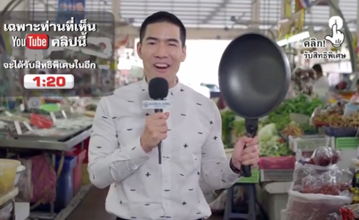 กระทะโคเรียคิง