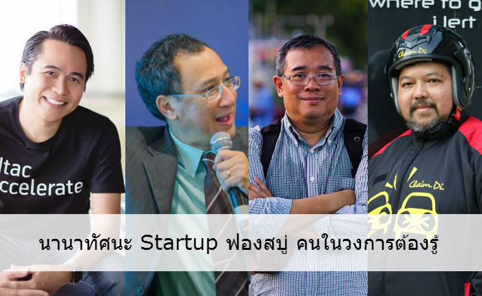 startup bubble