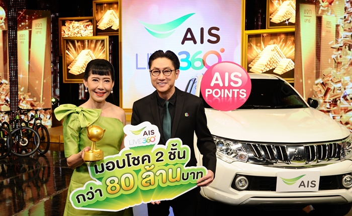 AIS-1