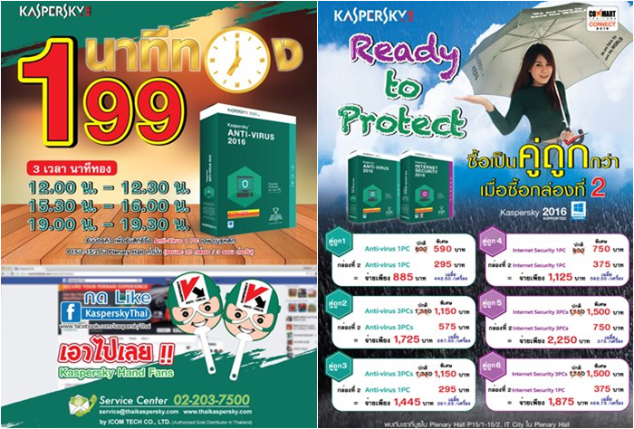 Commart-Joy-2016-8