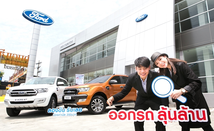 Ford-Deal-Hunter-1