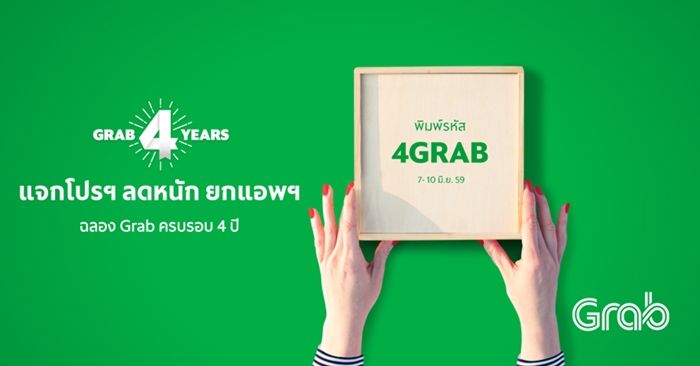 Grab-1