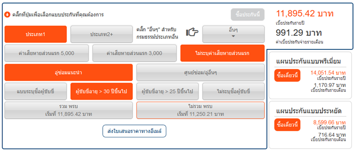 Roojai-1