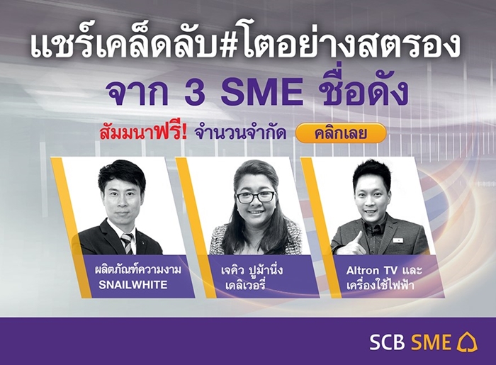 SCB-1