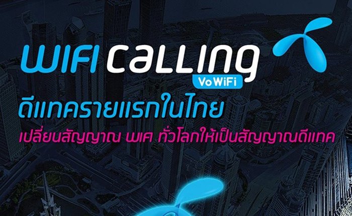 dtac-1