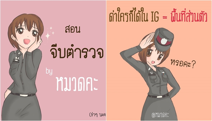 thaipolicegirl5