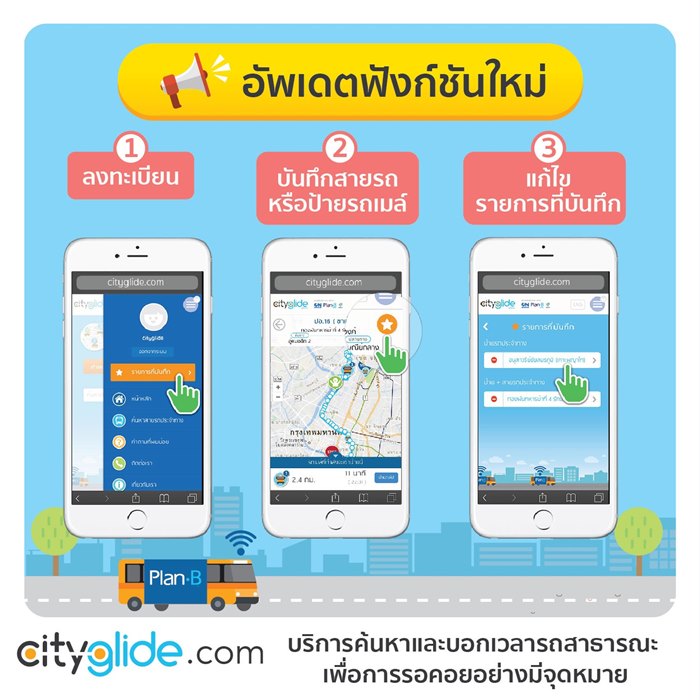 City-Glide-1