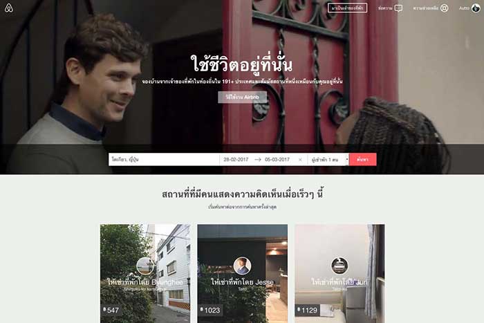 AirBNB