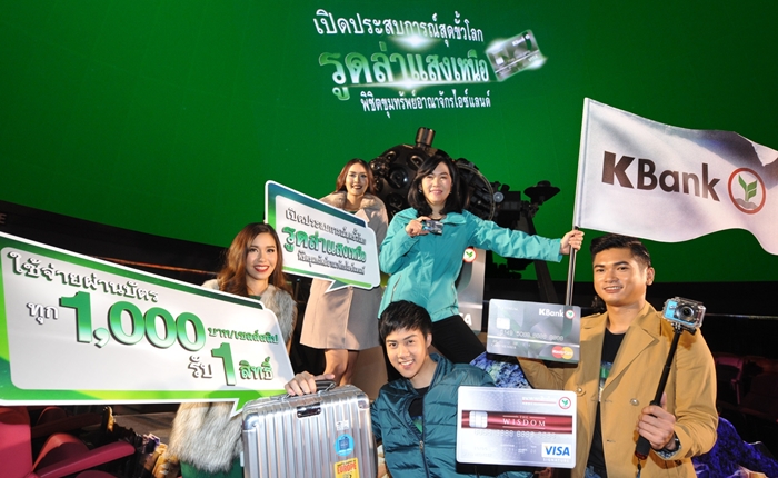 Kbank-1
