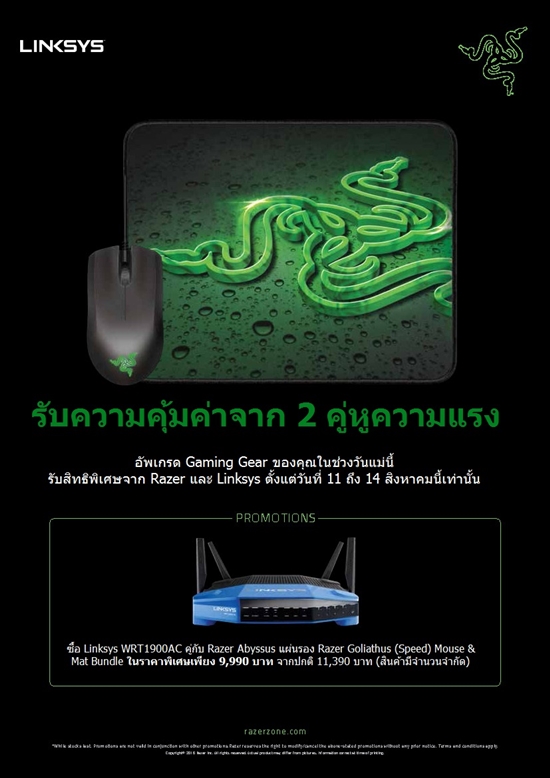 Linksys-2