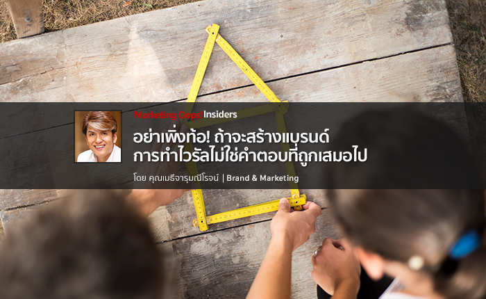medthee-build-brand