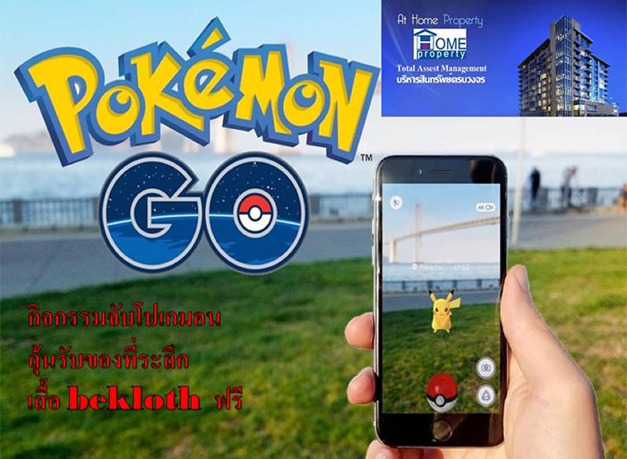 pokemon-marketing5