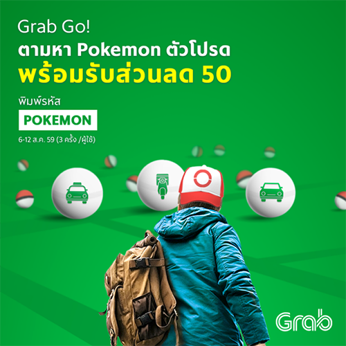 pokemon-marketing9