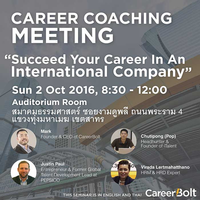 careercoachingmeeting1