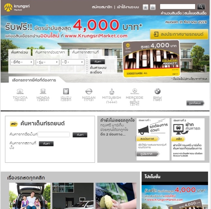 krungsri-web