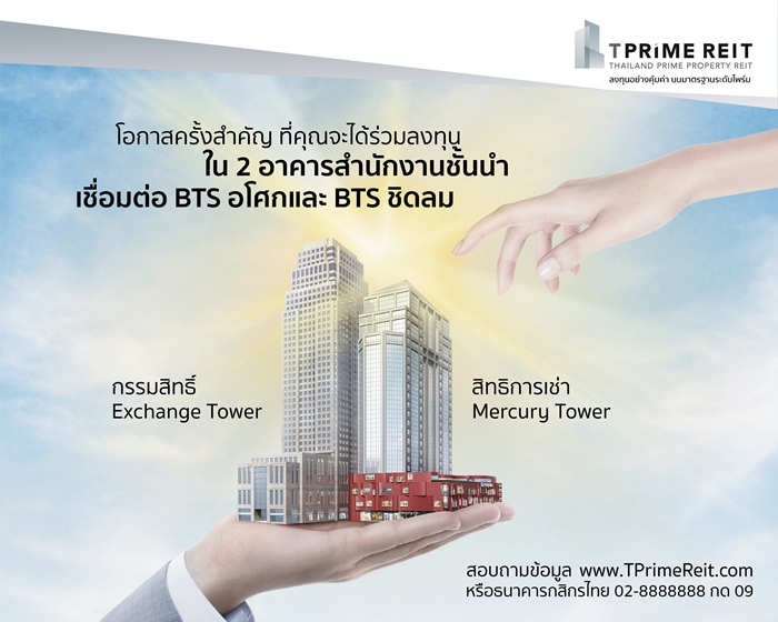 led-tprime-reit-720x576_7
