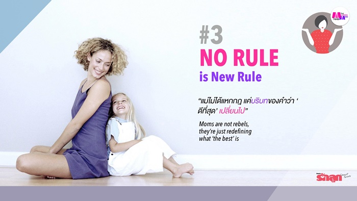 ppt-trend-of-thai-millennial-moms-page-020