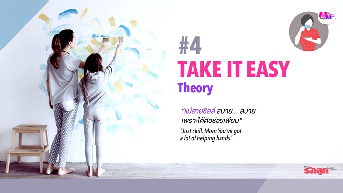 ppt-trend-of-thai-millennial-moms-page-028