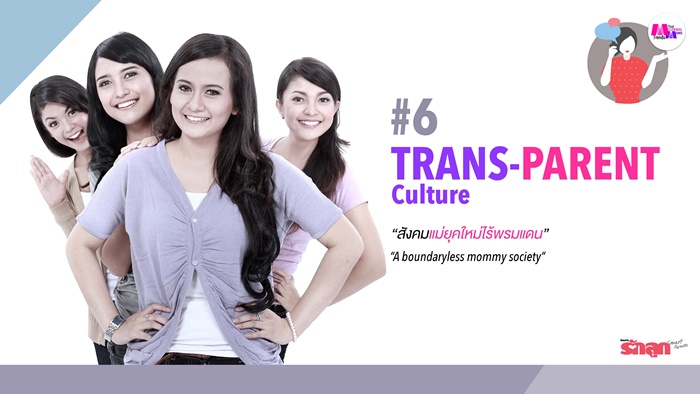 ppt-trend-of-thai-millennial-moms-page-036