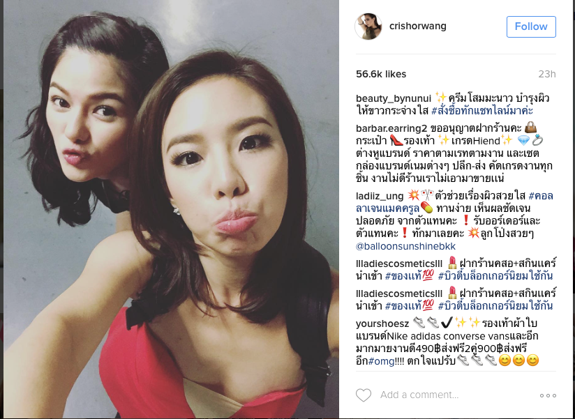 การฝากร้านของคนไทย