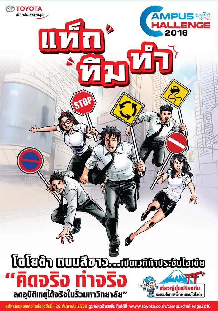 AW Toyota Poster A2