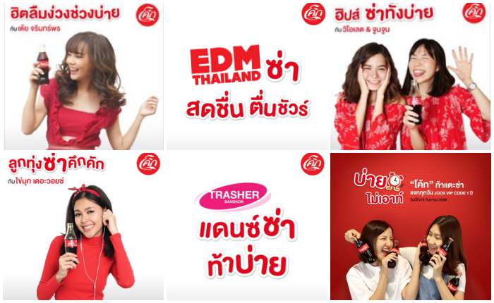 cover-coke