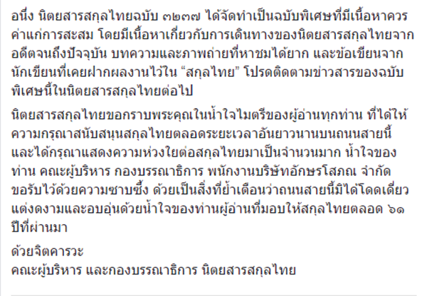 sakulthai3