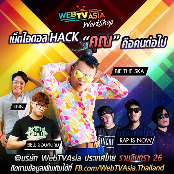 wtvasia-workshop-1
