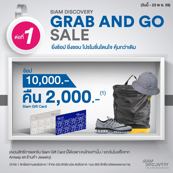 grabandgo_1