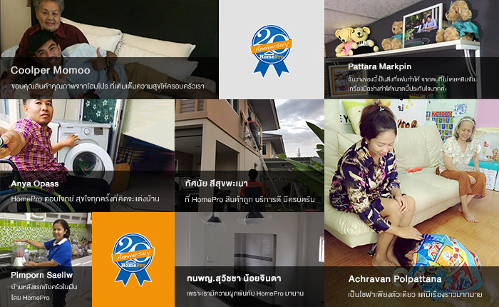homepro-1