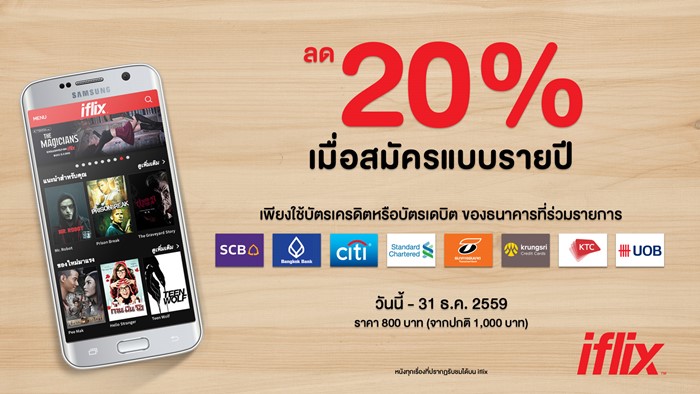iflix-2