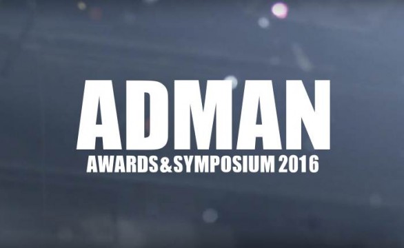 adman2016-cover-1