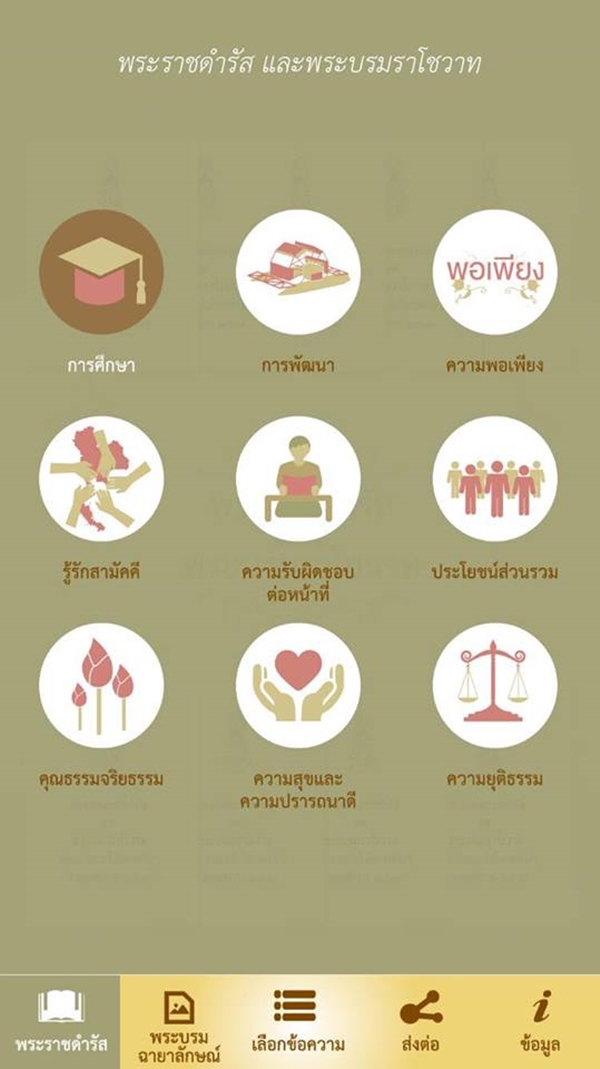 kingapp2