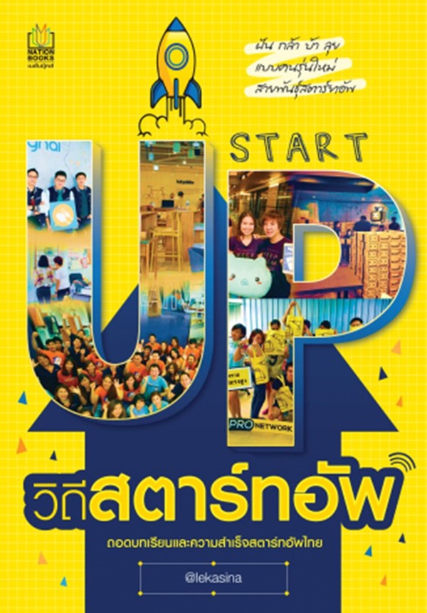 startup-1