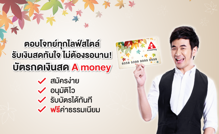a-money-1