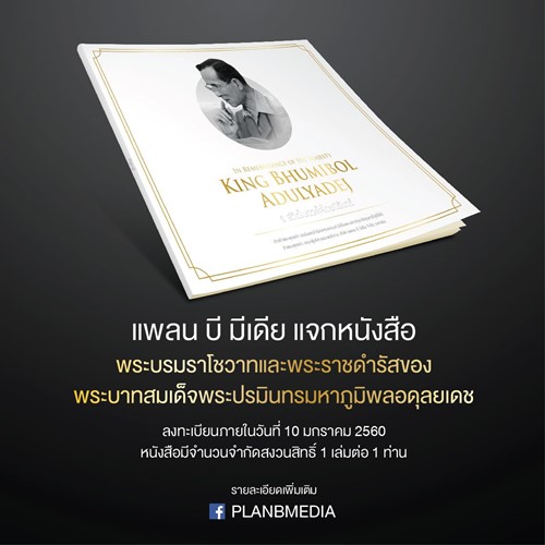 plan-b-media-1