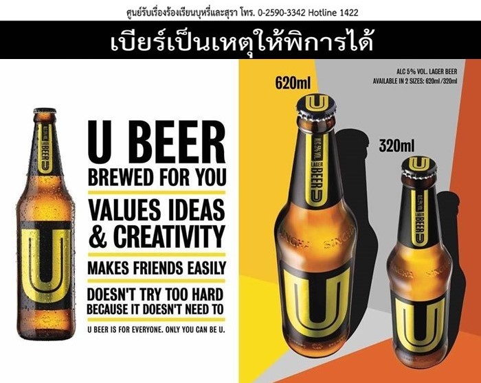 ubeer-1