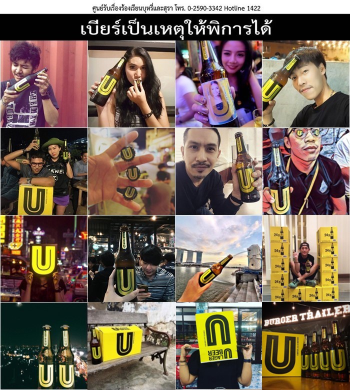 ubeer-3