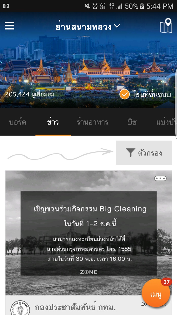 zone-application-4