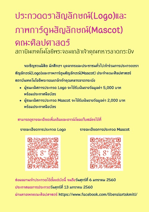 liberalartskmitl-1