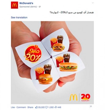 mcdonalds_egypt-brand-link