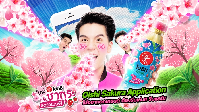 oishi-ok-03