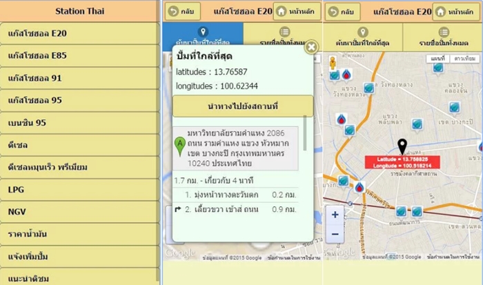 station-thai