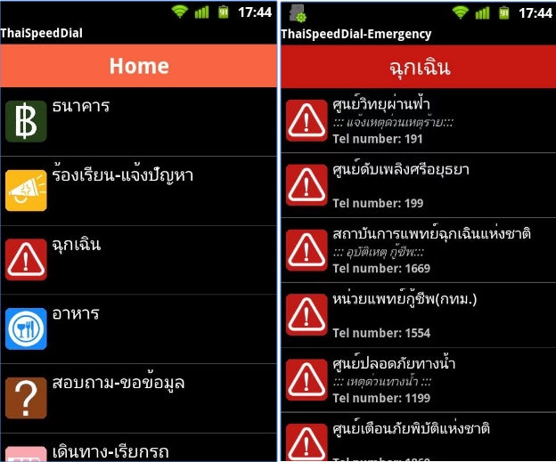 thaispeeddial