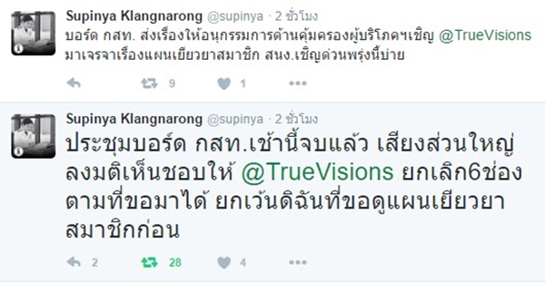 true-v4