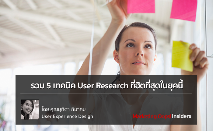 user-research