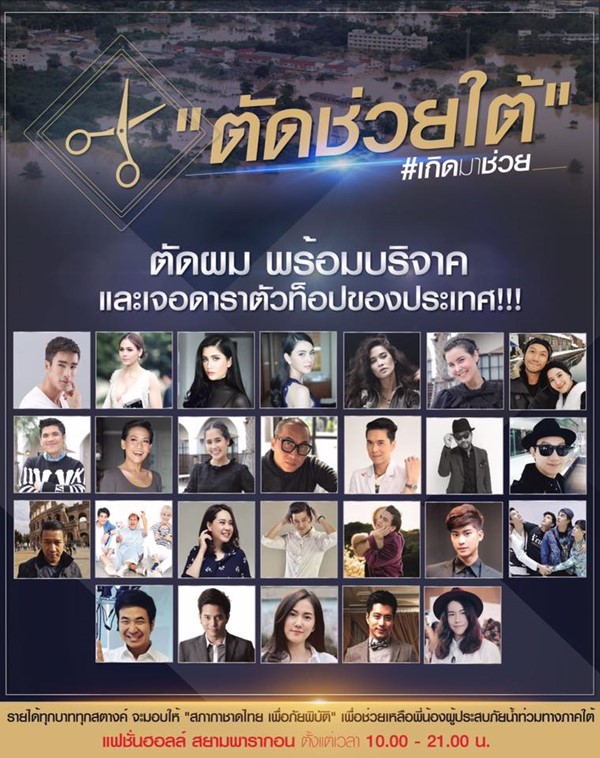 Siam_Paragon_1