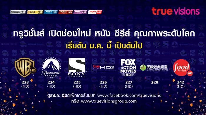 TrueVisions-1