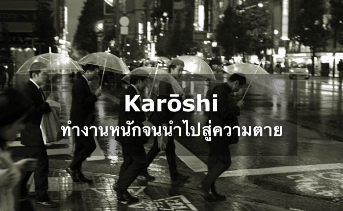 japan-salarymen-752x501